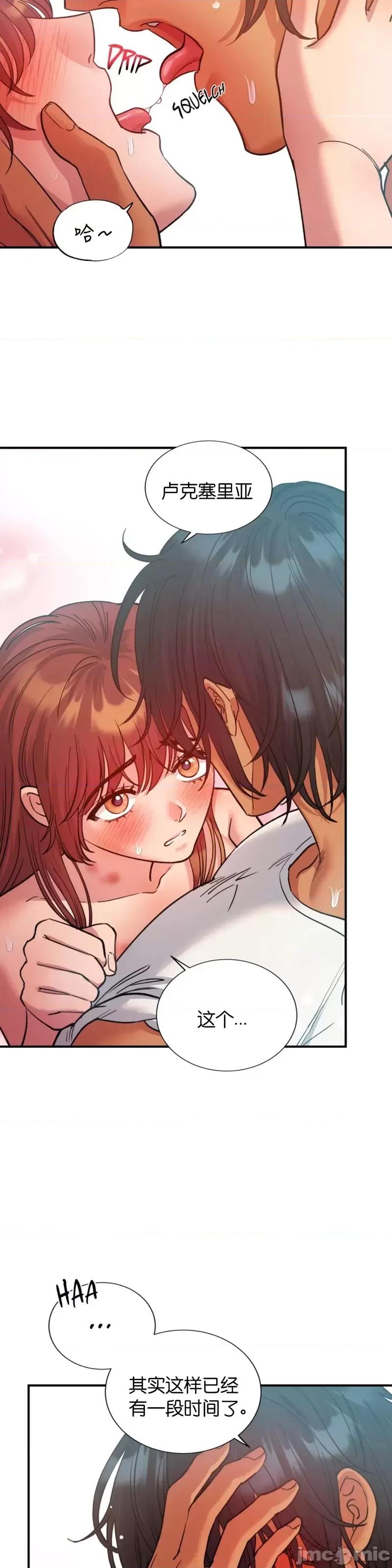 恶魔的哈娜 恶魔的哈娜_46 第2页