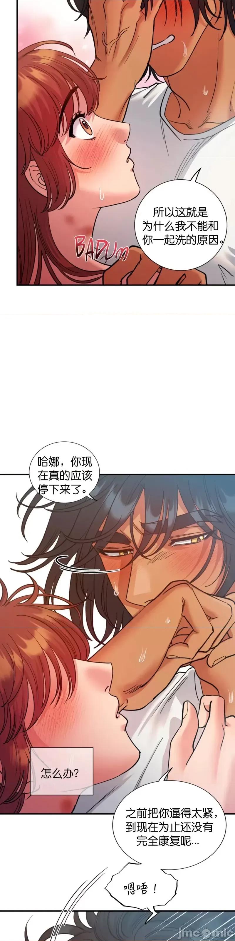 恶魔的哈娜 恶魔的哈娜_46 第3页