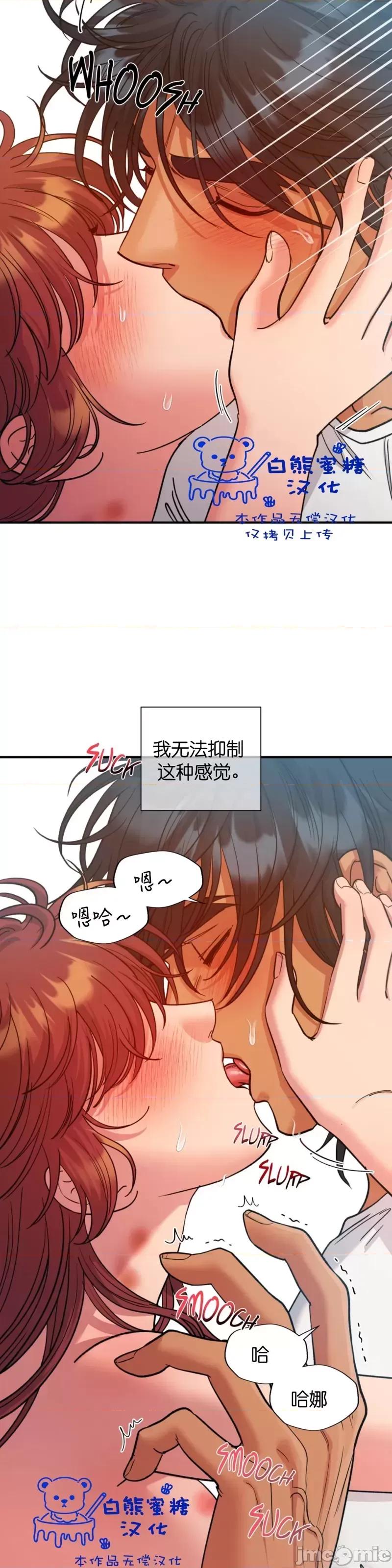 恶魔的哈娜 恶魔的哈娜_46 第4页