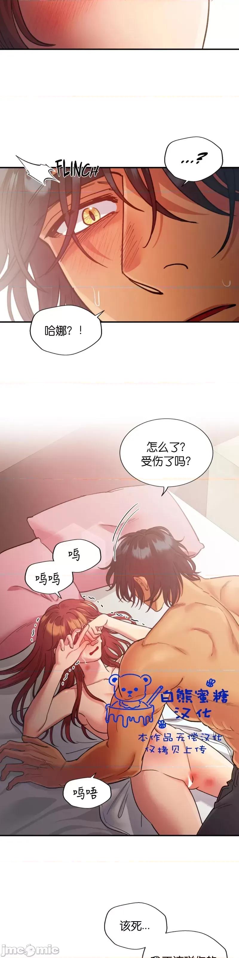 恶魔的哈娜 恶魔的哈娜_46 第16页
