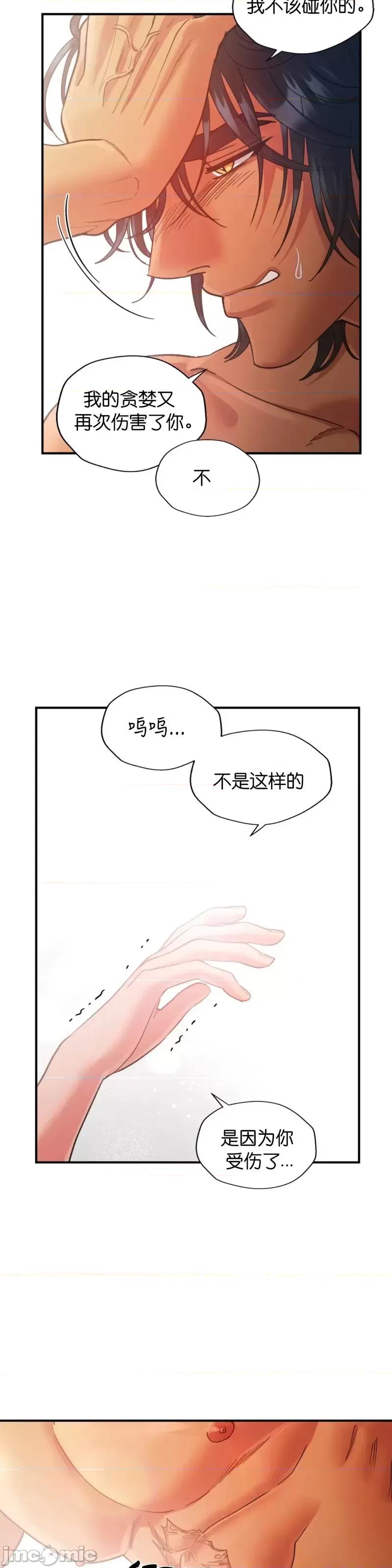 恶魔的哈娜 恶魔的哈娜_46 第17页