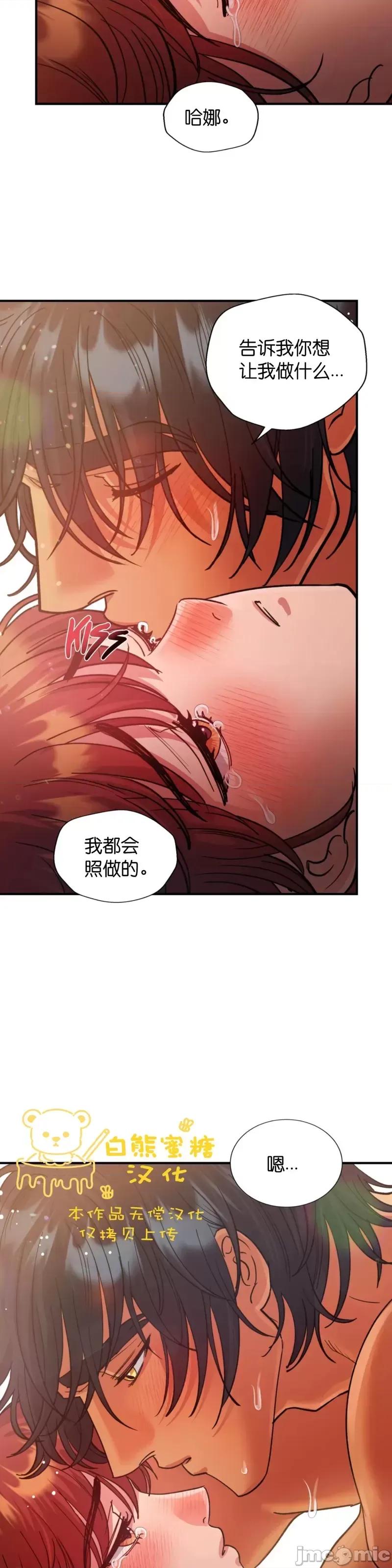 恶魔的哈娜 恶魔的哈娜_46 第21页