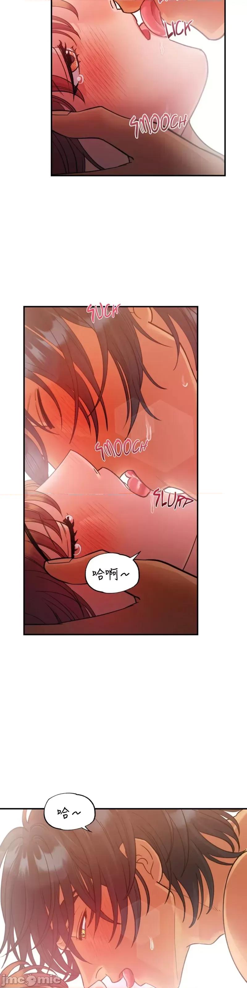 恶魔的哈娜 恶魔的哈娜_46 第26页