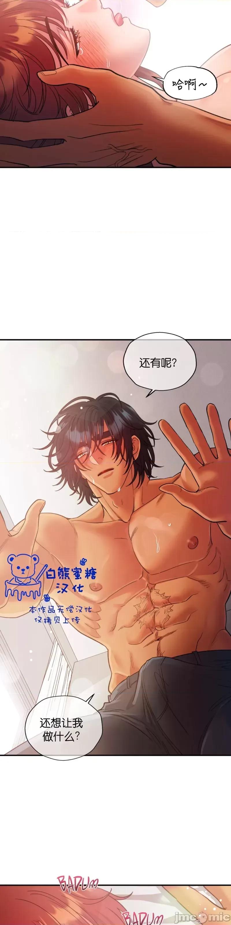 恶魔的哈娜 恶魔的哈娜_46 第27页
