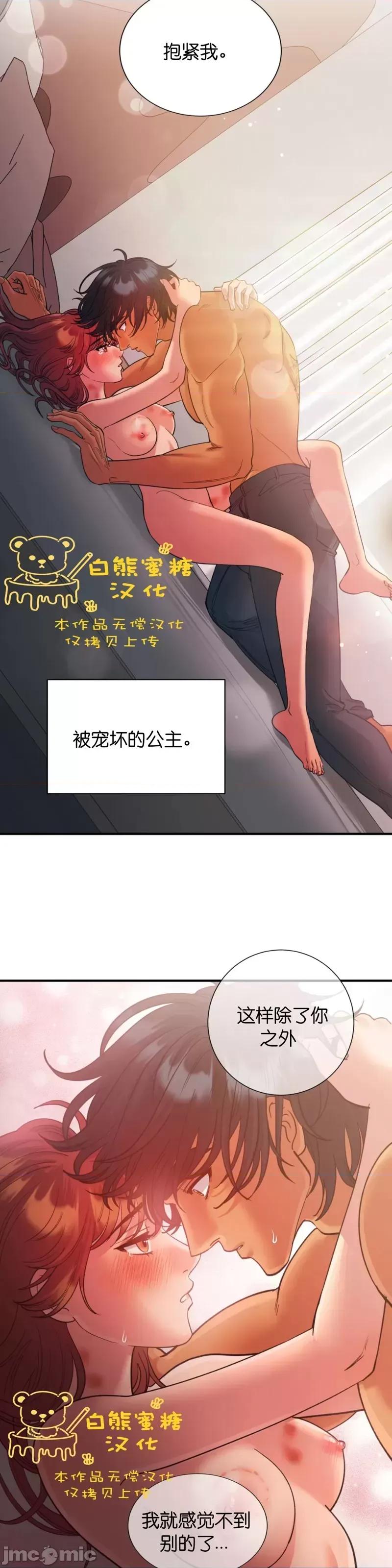 恶魔的哈娜 恶魔的哈娜_46 第29页