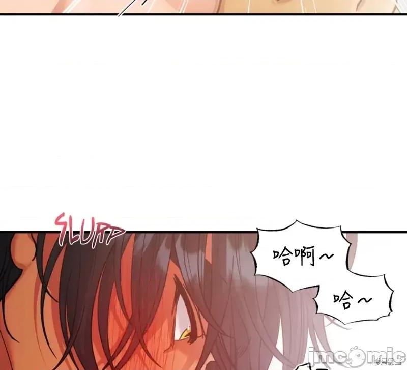 恶魔的哈娜 恶魔的哈娜_46 第35页