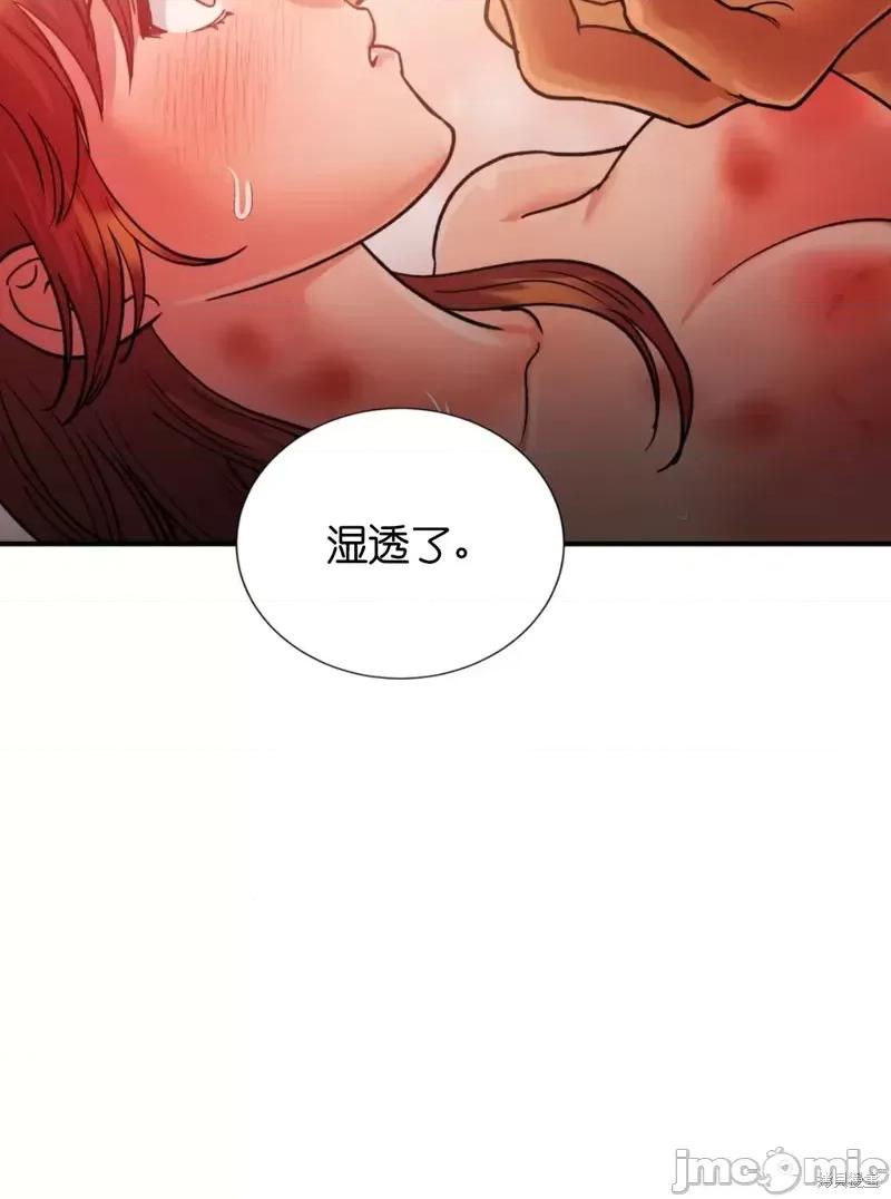 恶魔的哈娜 恶魔的哈娜_46 第39页