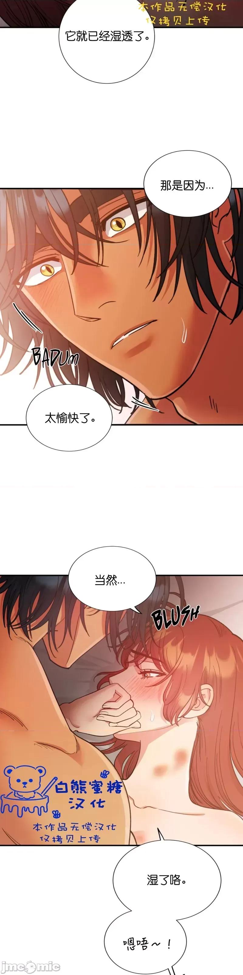 恶魔的哈娜 恶魔的哈娜_47 第2页