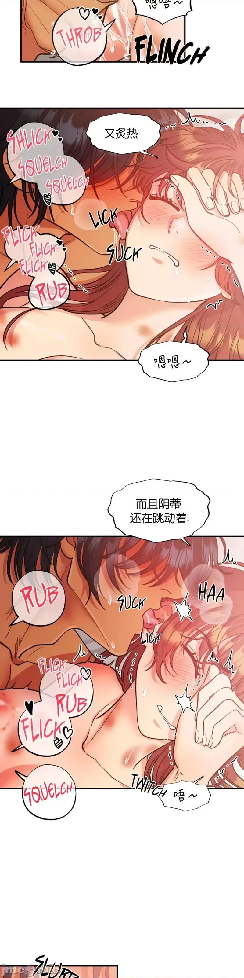 恶魔的哈娜 恶魔的哈娜_47 第9页
