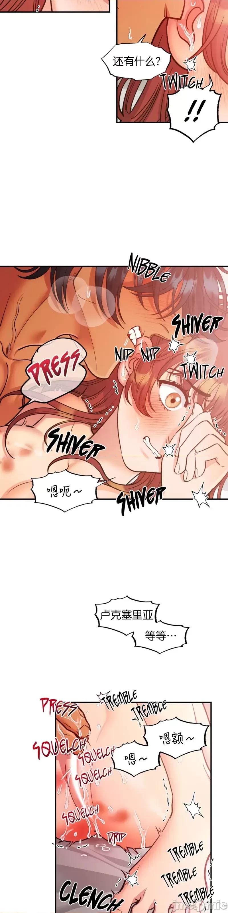 恶魔的哈娜 恶魔的哈娜_47 第11页