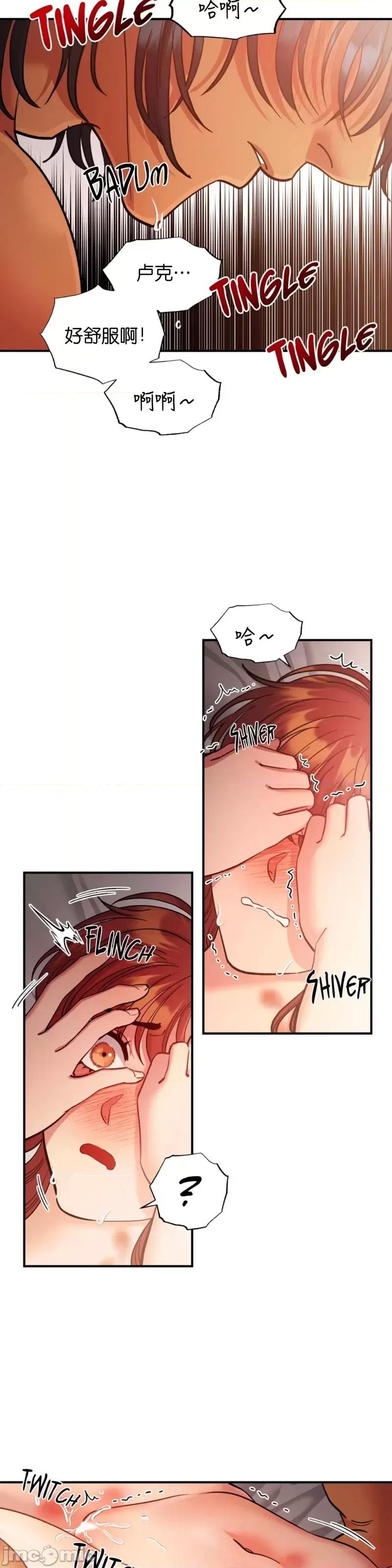 恶魔的哈娜 恶魔的哈娜_47 第13页