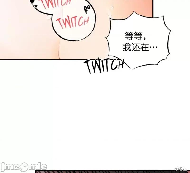 恶魔的哈娜 恶魔的哈娜_47 第15页