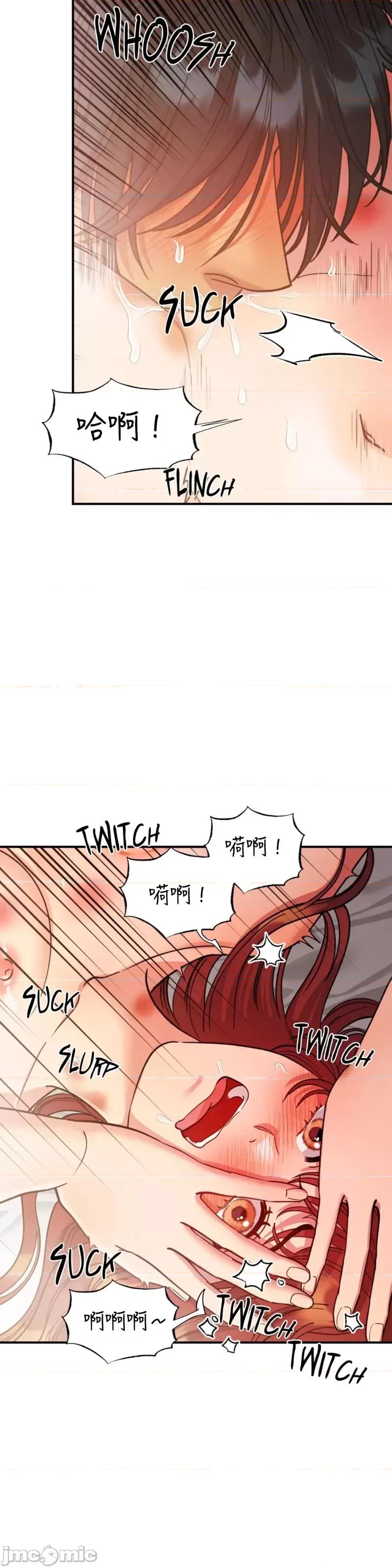 恶魔的哈娜 恶魔的哈娜_47 第16页
