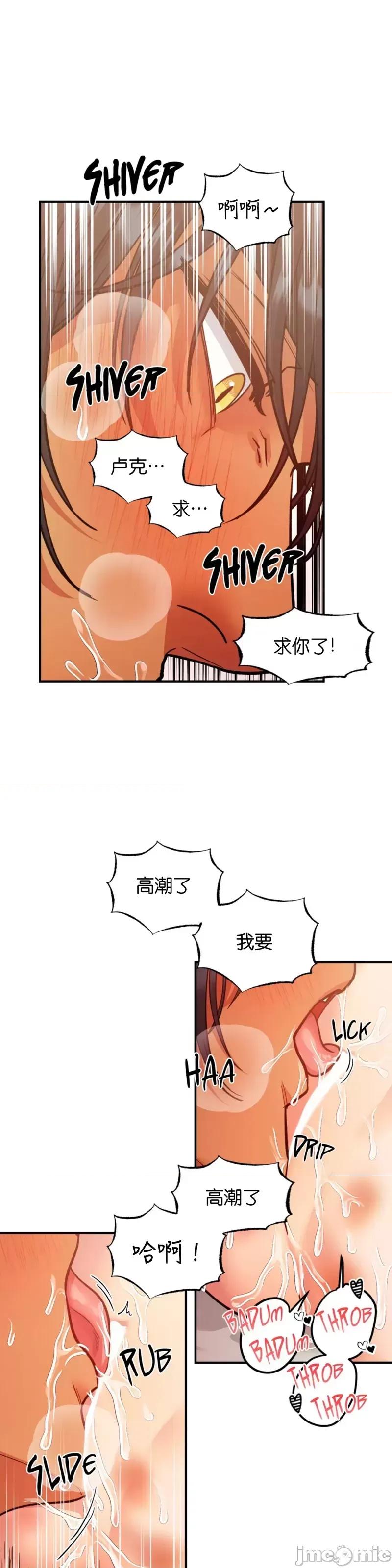恶魔的哈娜 恶魔的哈娜_47 第17页
