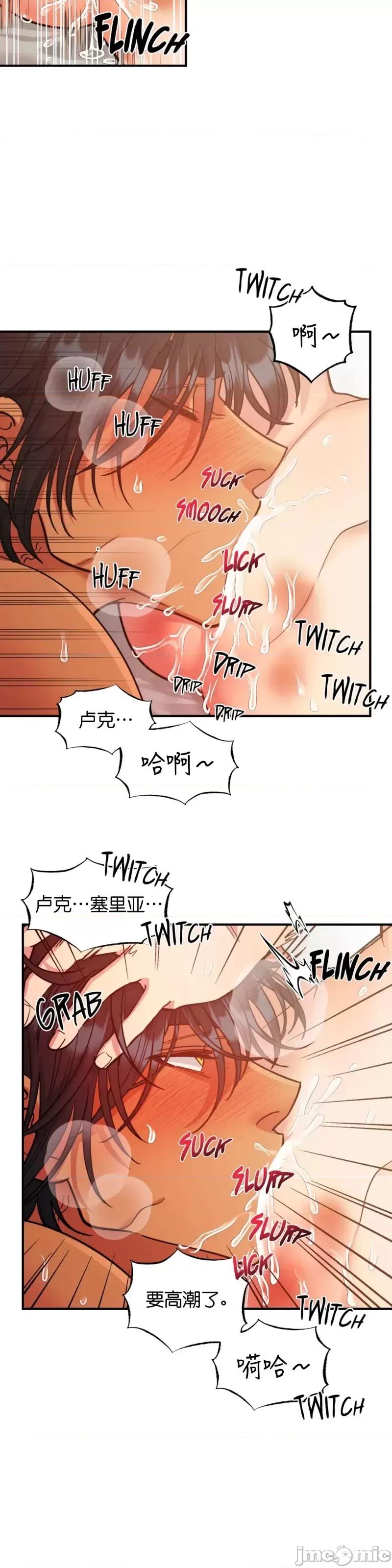 恶魔的哈娜 恶魔的哈娜_47 第18页