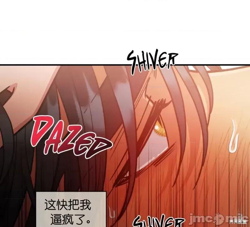 恶魔的哈娜 恶魔的哈娜_47 第20页