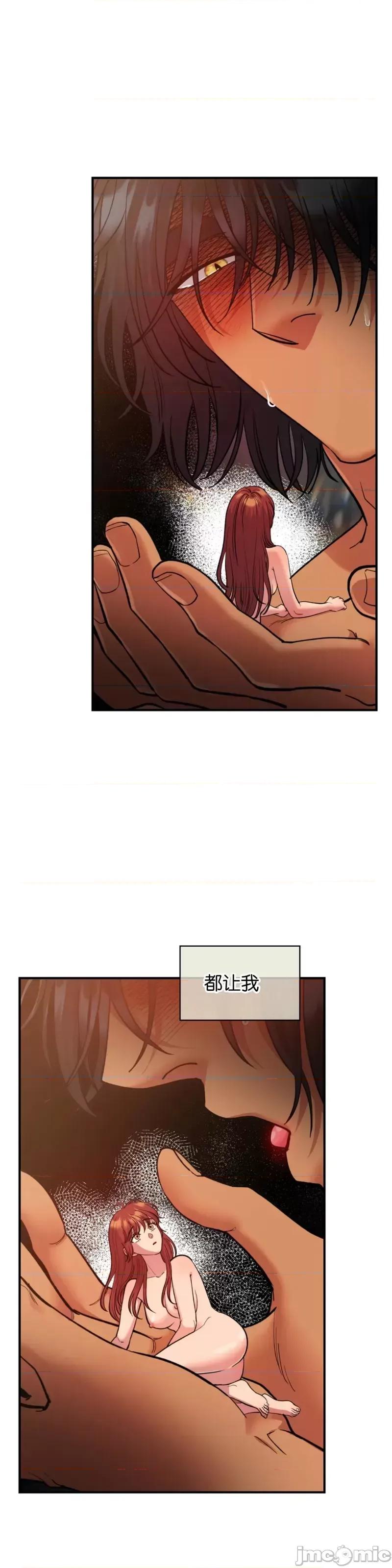 恶魔的哈娜 恶魔的哈娜_47 第22页