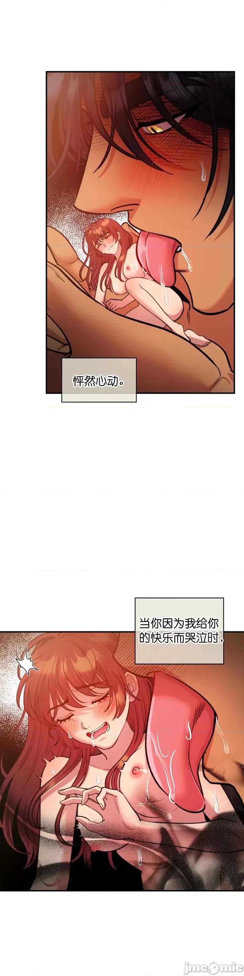 恶魔的哈娜 恶魔的哈娜_47 第23页