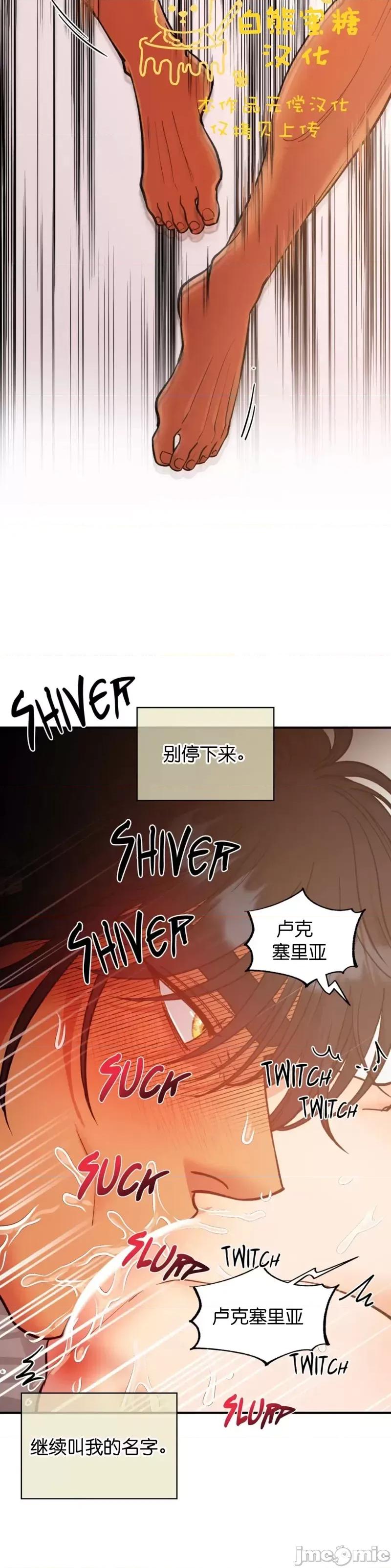 恶魔的哈娜 恶魔的哈娜_47 第28页