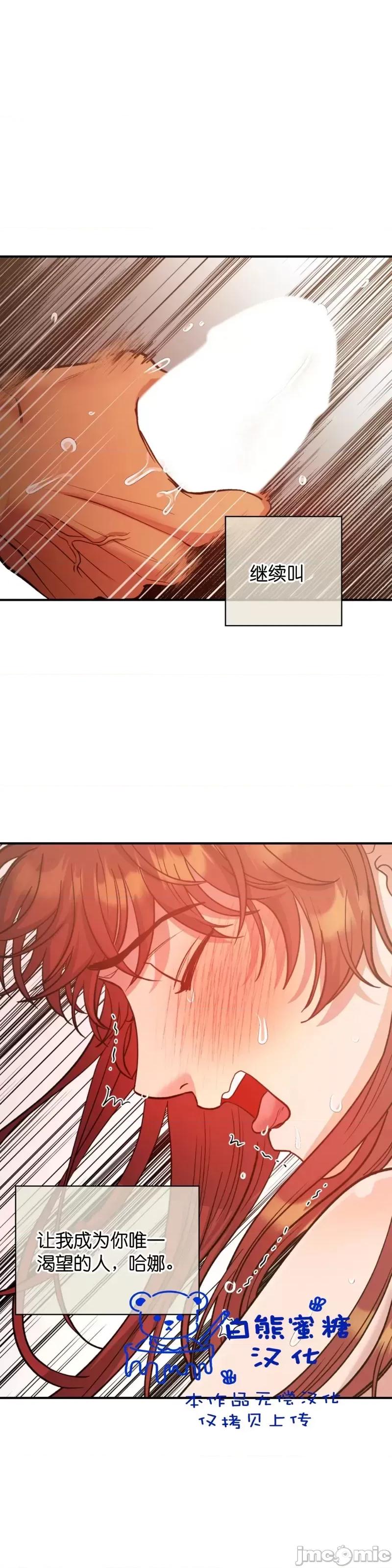 恶魔的哈娜 恶魔的哈娜_47 第29页