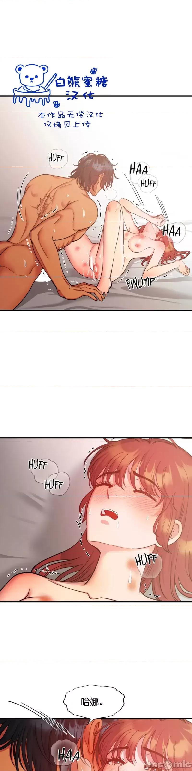 恶魔的哈娜 恶魔的哈娜_47 第33页