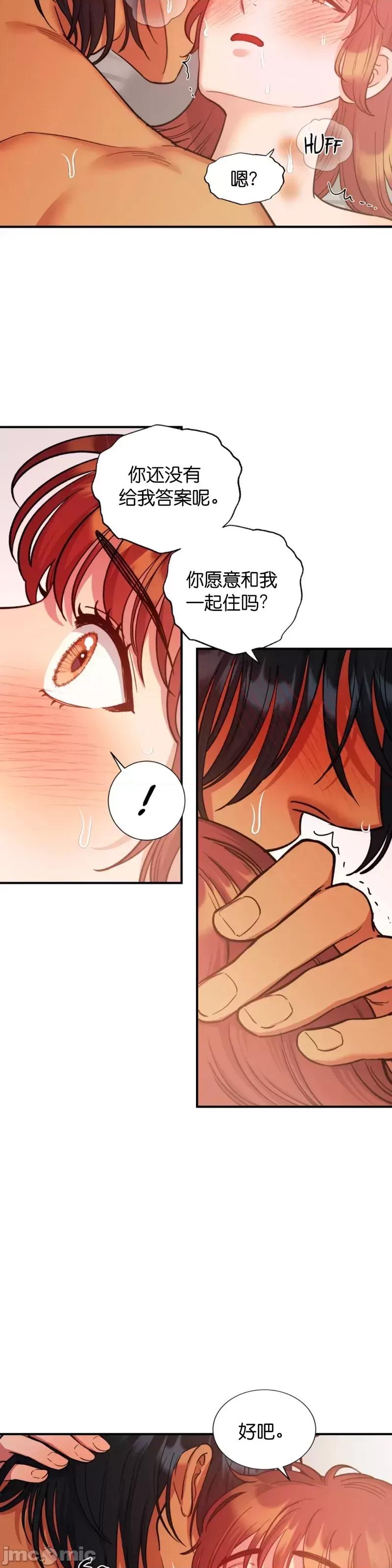 恶魔的哈娜 恶魔的哈娜_47 第34页