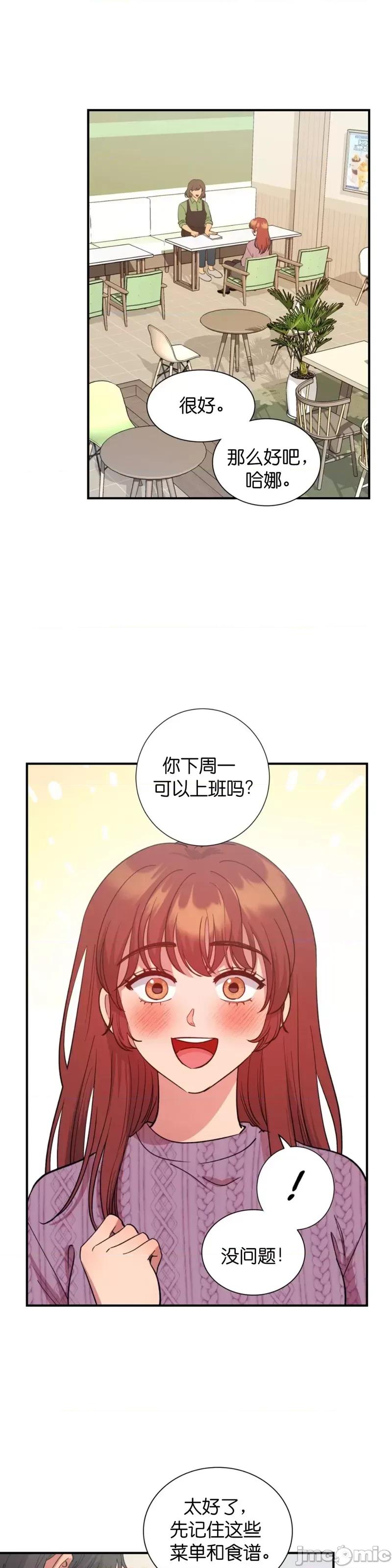 恶魔的哈娜 恶魔的哈娜_48 第1页