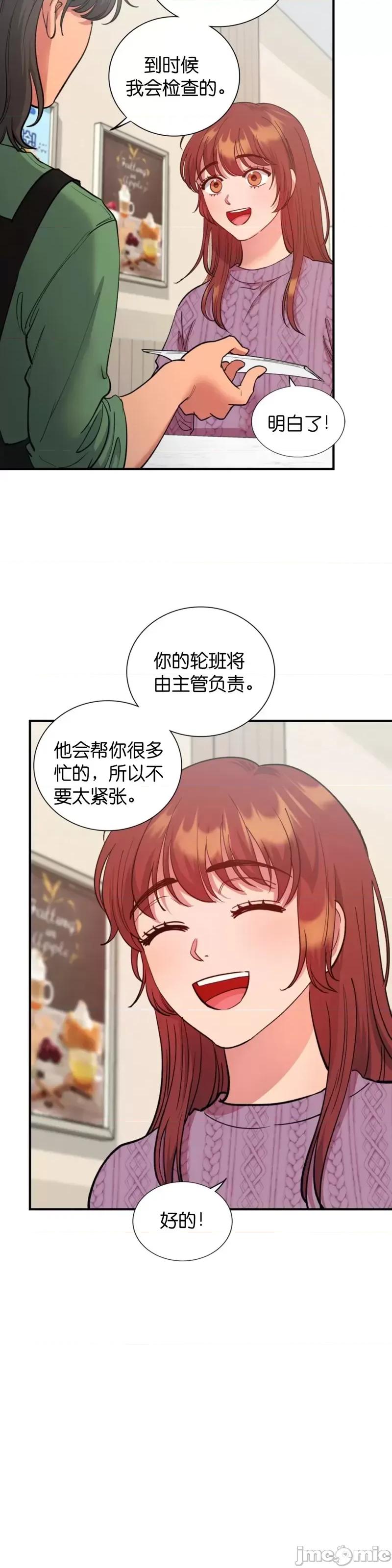 恶魔的哈娜 恶魔的哈娜_48 第2页