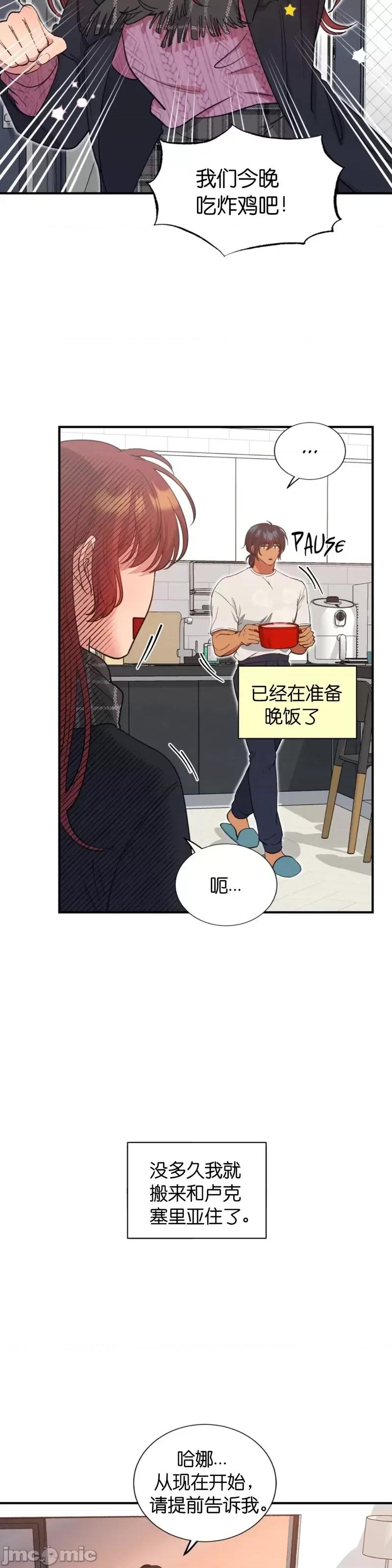 恶魔的哈娜 恶魔的哈娜_48 第4页