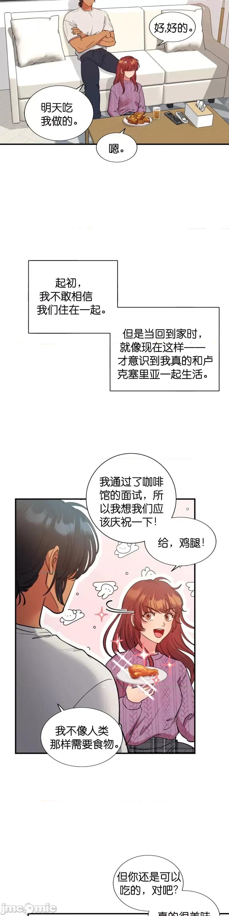 恶魔的哈娜 恶魔的哈娜_48 第6页