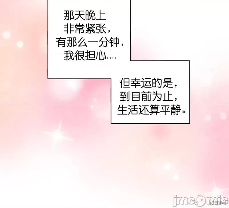 恶魔的哈娜 恶魔的哈娜_48 第10页