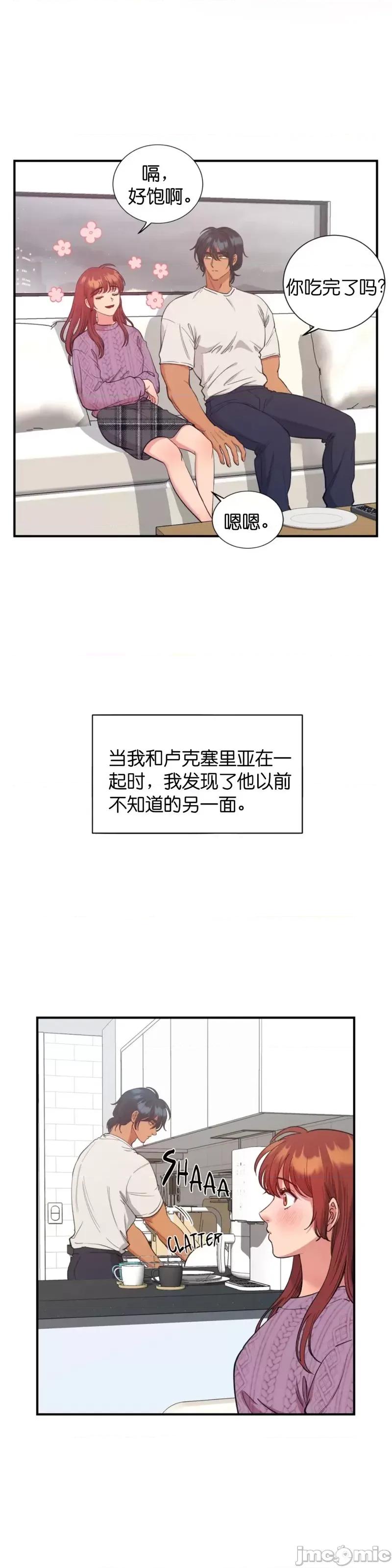 恶魔的哈娜 恶魔的哈娜_48 第11页
