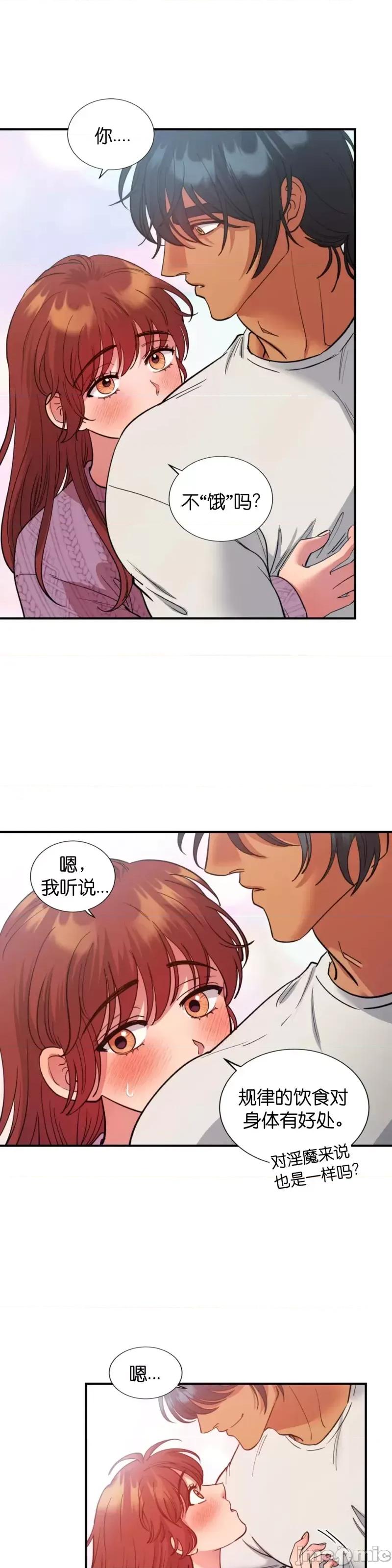 恶魔的哈娜 恶魔的哈娜_48 第13页