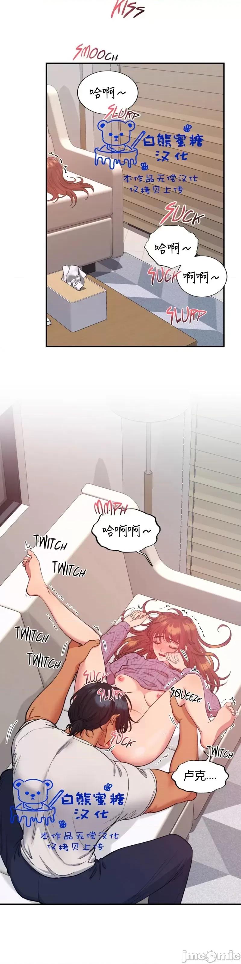 恶魔的哈娜 恶魔的哈娜_48 第16页