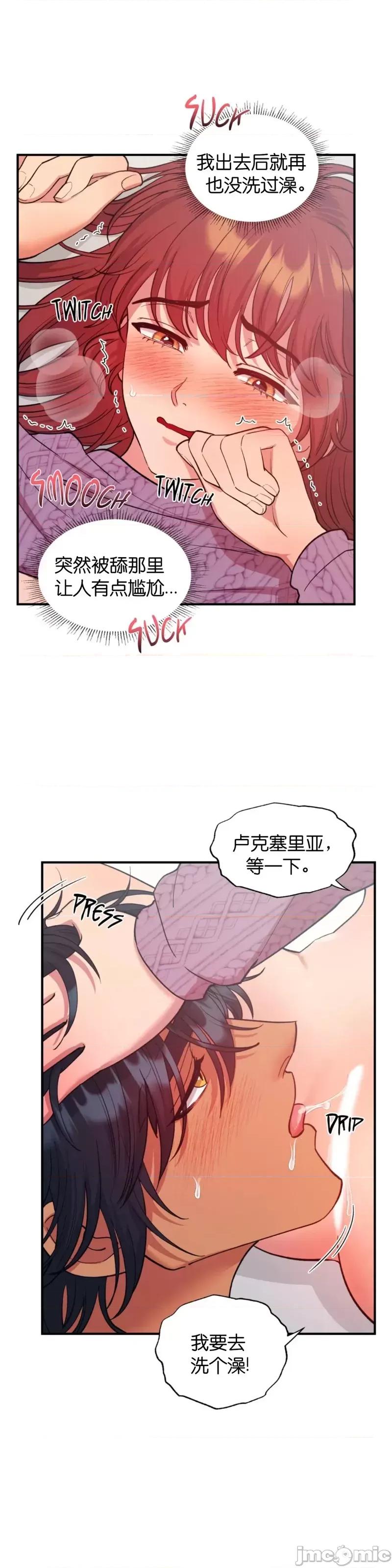 恶魔的哈娜 恶魔的哈娜_48 第17页
