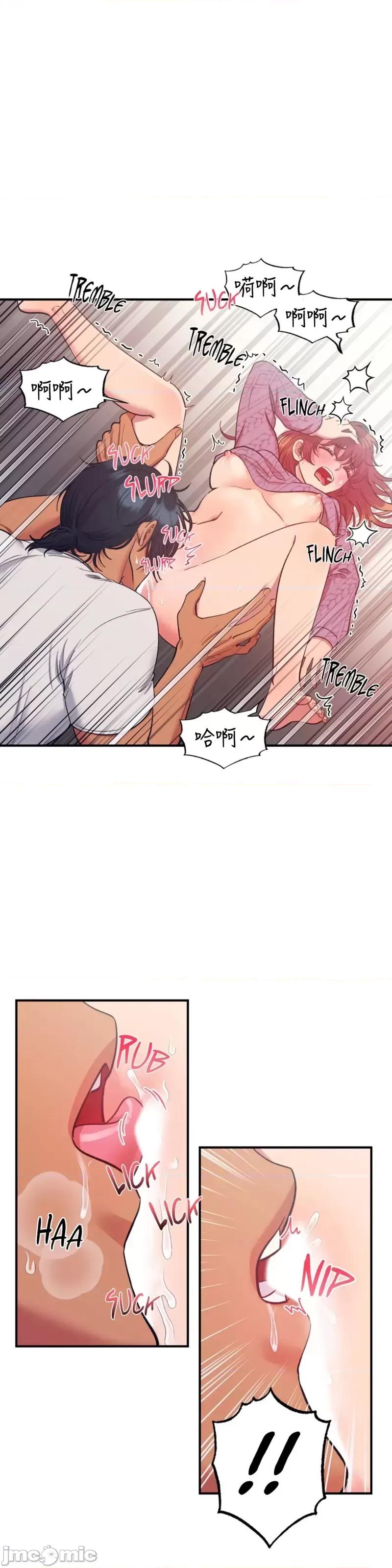 恶魔的哈娜 恶魔的哈娜_48 第22页