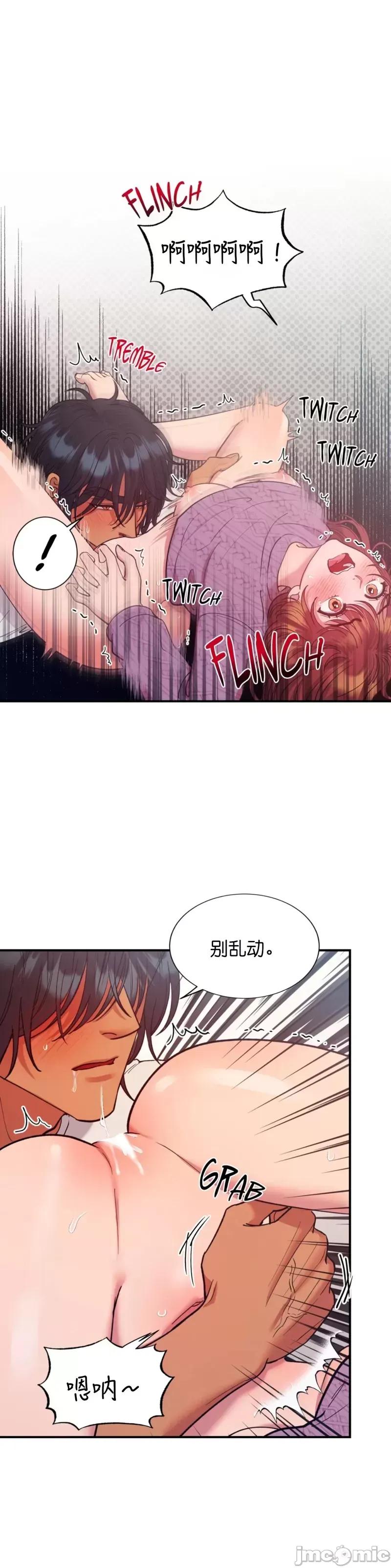 恶魔的哈娜 恶魔的哈娜_48 第23页