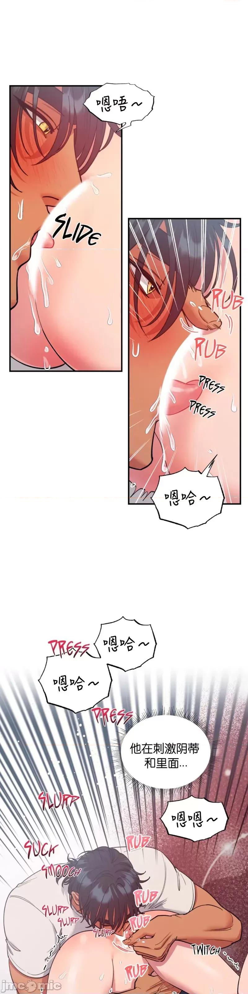 恶魔的哈娜 恶魔的哈娜_48 第24页