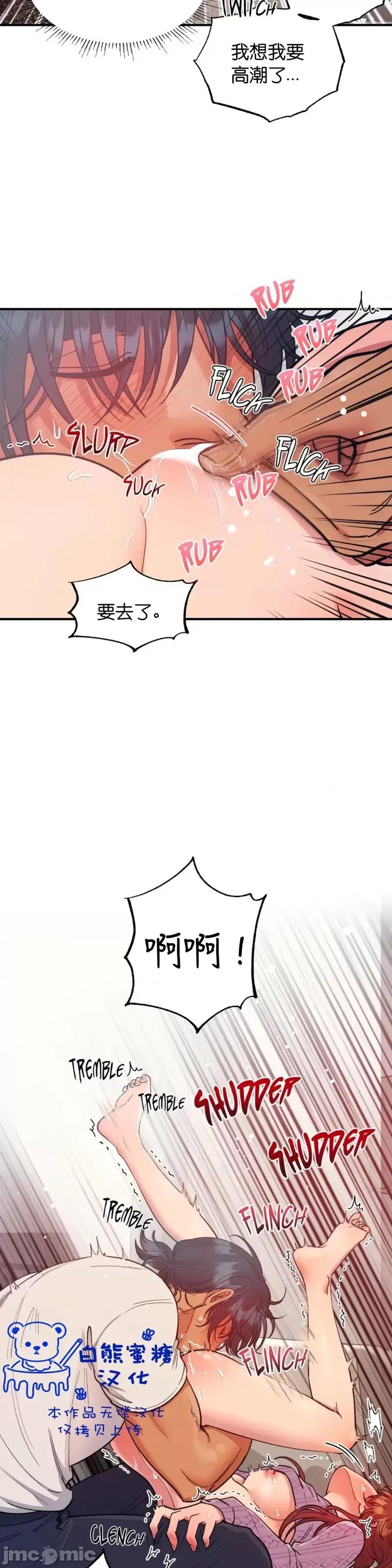 恶魔的哈娜 恶魔的哈娜_48 第26页