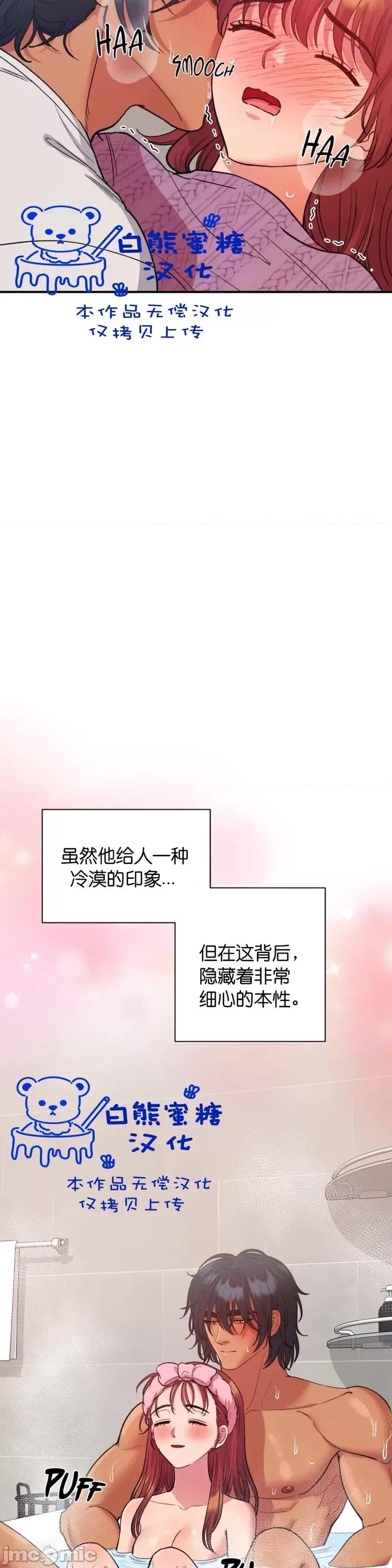 恶魔的哈娜 恶魔的哈娜_48 第28页