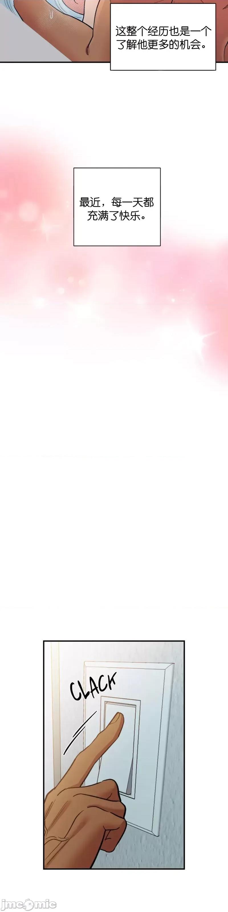 恶魔的哈娜 恶魔的哈娜_48 第31页