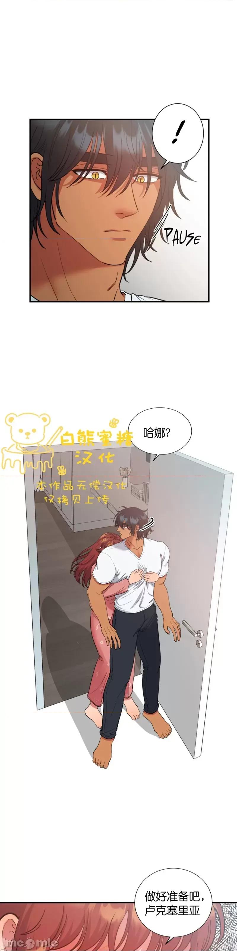 恶魔的哈娜 恶魔的哈娜_48 第34页