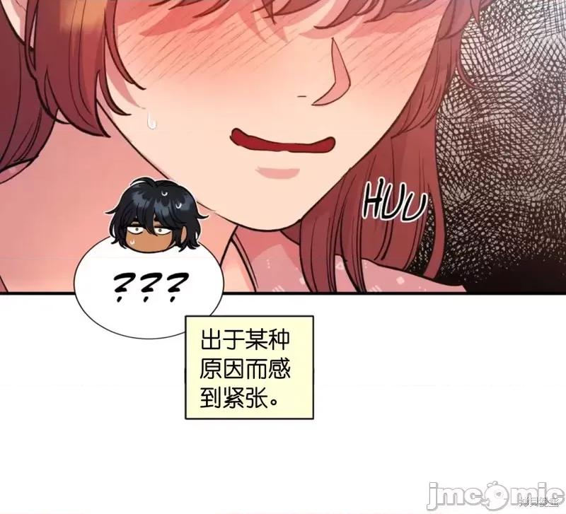 恶魔的哈娜 恶魔的哈娜_48 第35页