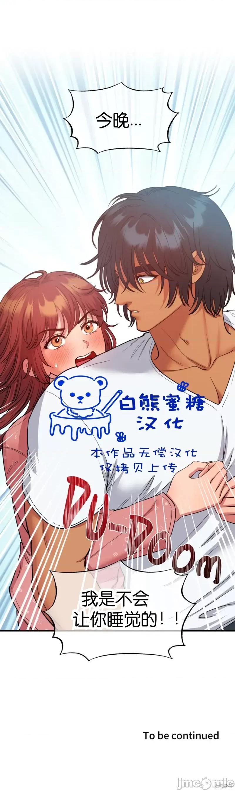 恶魔的哈娜 恶魔的哈娜_48 第36页