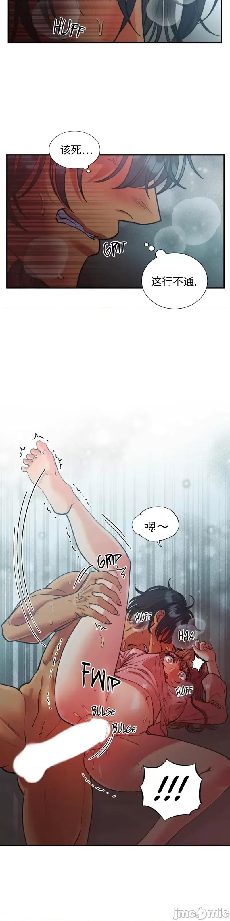 恶魔的哈娜 恶魔的哈娜_第51话.zip 第3页