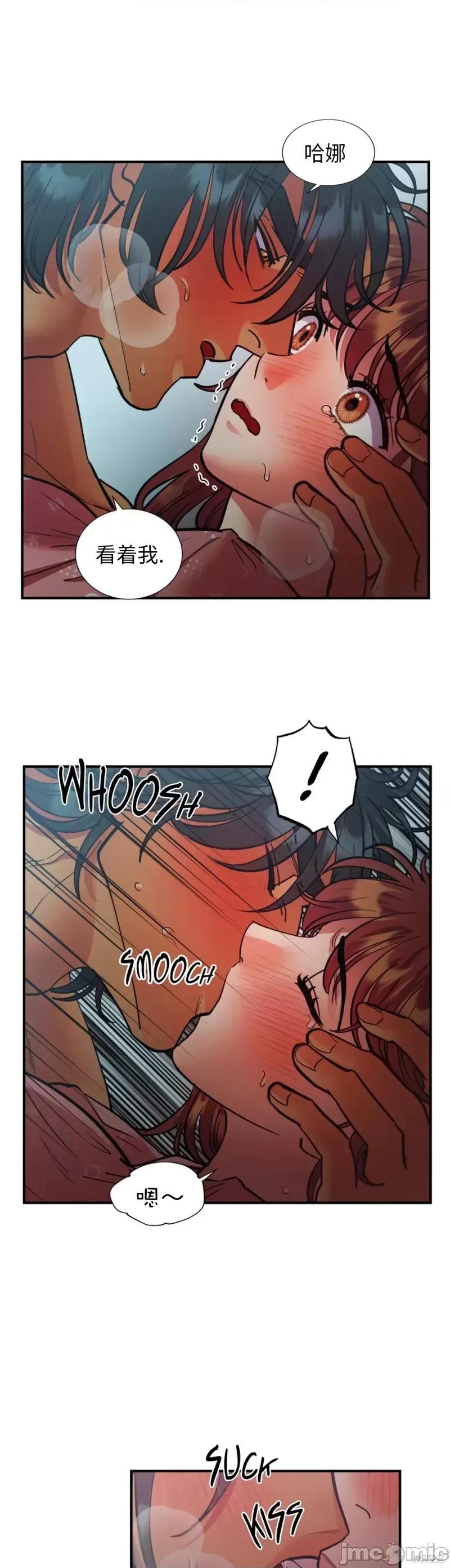恶魔的哈娜 恶魔的哈娜_第51话.zip 第4页