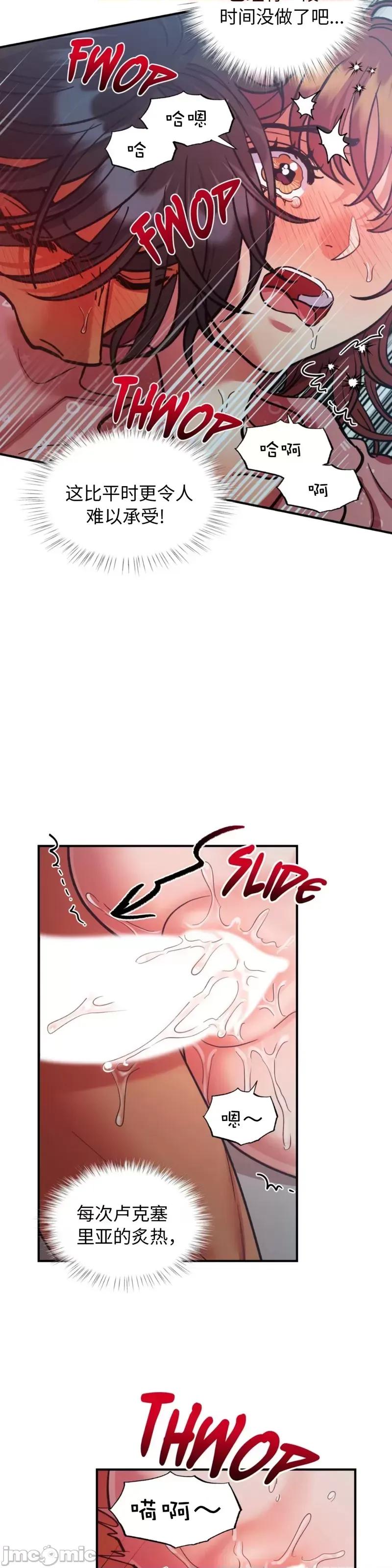 恶魔的哈娜 恶魔的哈娜_第51话.zip 第11页