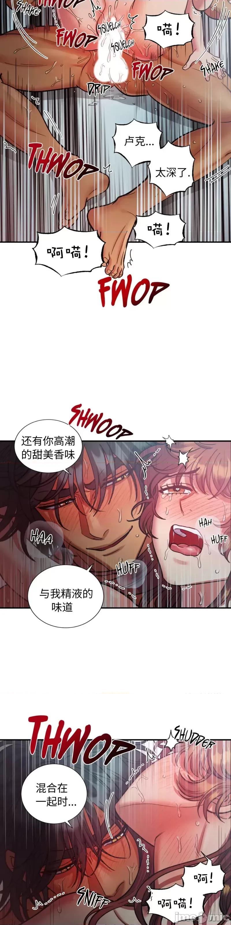 恶魔的哈娜 恶魔的哈娜_第51话.zip 第22页