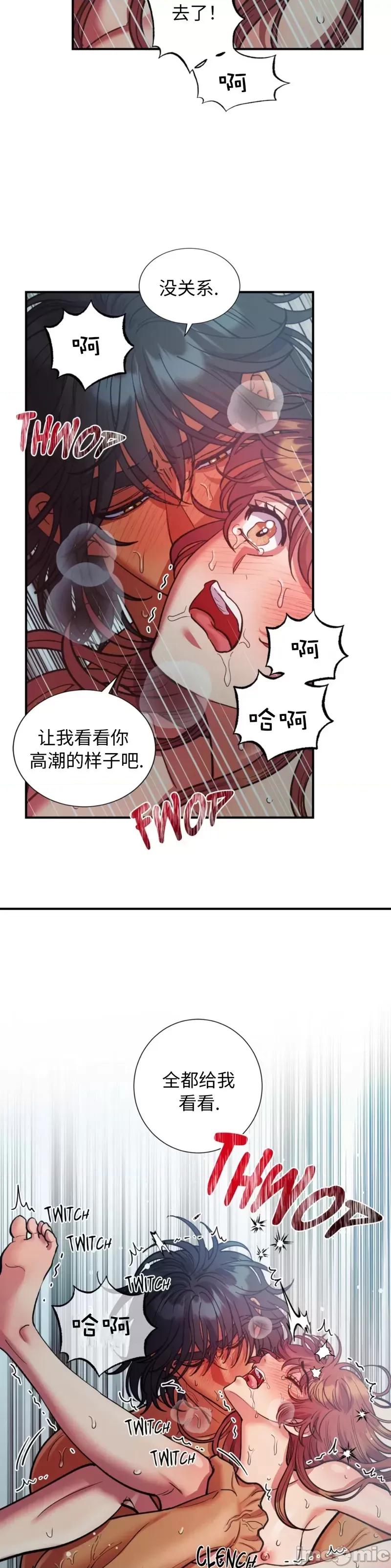 恶魔的哈娜 恶魔的哈娜_第51话.zip 第25页