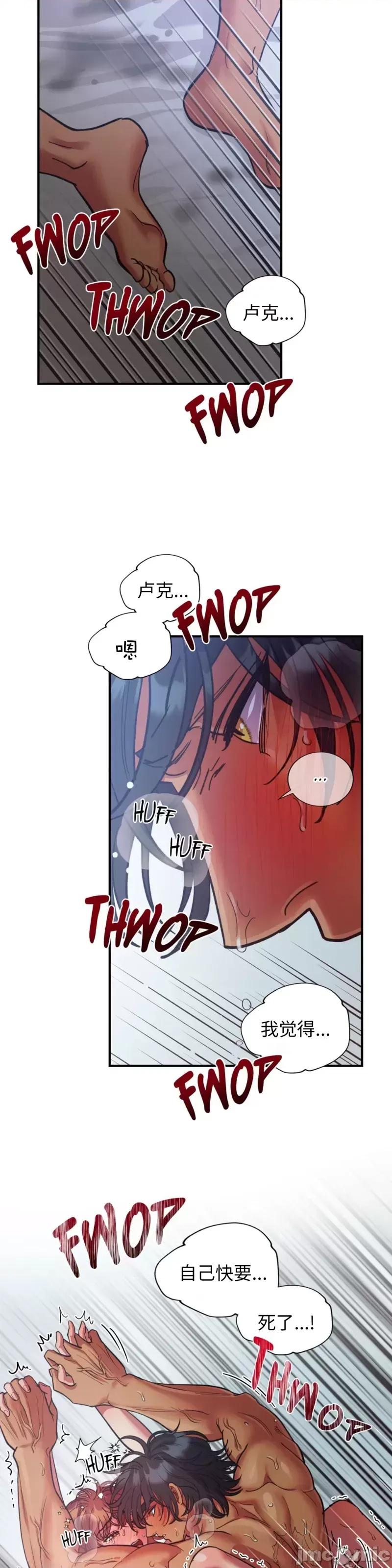 恶魔的哈娜 恶魔的哈娜_第51话.zip 第27页